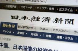 注目！日経が電子新聞を創刊します！