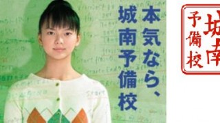 予備校、受験で不合格なら授業料無料の『奇策』