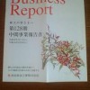 「2010年問題」への武田薬品の対応