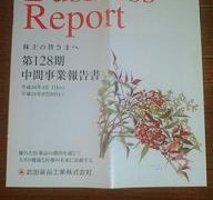 「2010年問題」への武田薬品の対応